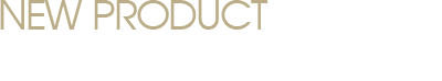 New Product 最新商品
