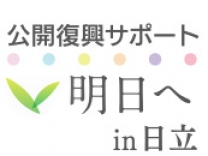 公開復興サポート　明日へ　in　いわき（仙台）5月