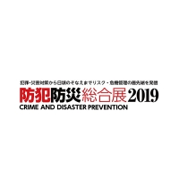 防犯防災総合展 in KANSAI 2019（大阪）6月